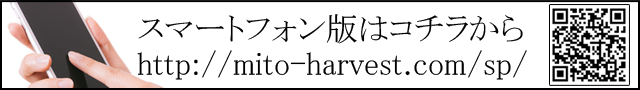 Harvest n[xXg X}[gtHTCg